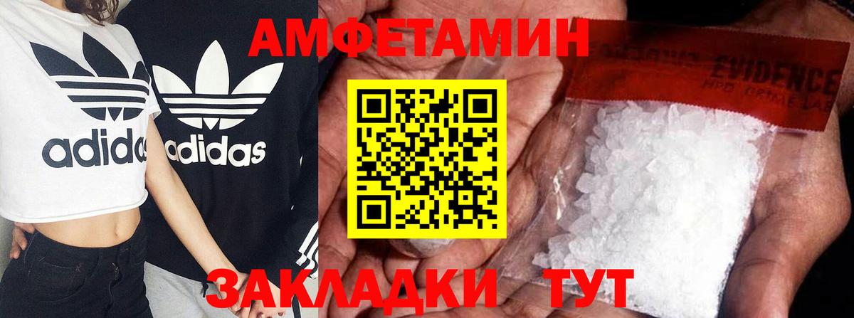 Тамбов  АМФ 97%  АМФЕТАМИН  Вход с VPN 
