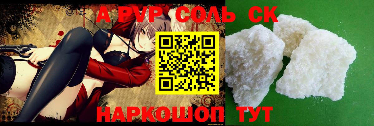Alpha-PVP  что такое   Тамбов  Вход с VPN  Alfa_PVP Соль  A-PVP Crystall 