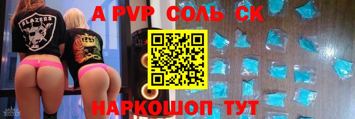 Alpha-PVP СК Тамбов