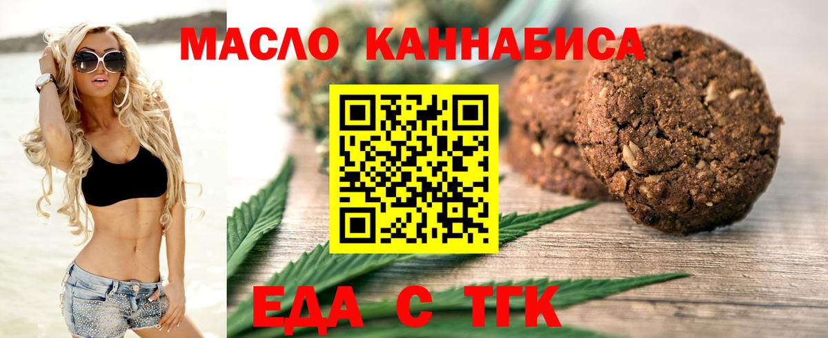 Тамбов  Еда ТГК конопля  Вход с VPN 
