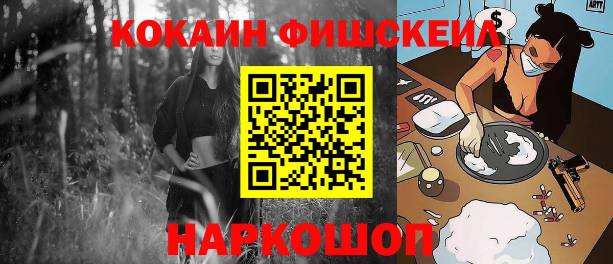 КОКАИН 99%  КОКАИН  Тамбов  Вход с VPN 