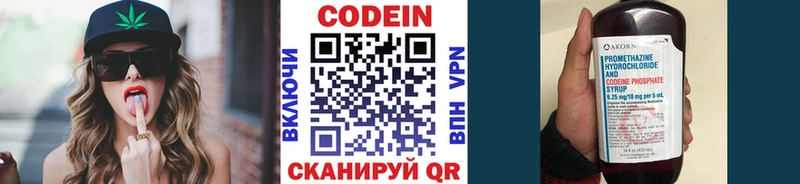 даркнет официальный сайт  Тамбов  Кодеин напиток Lean (лин) 
