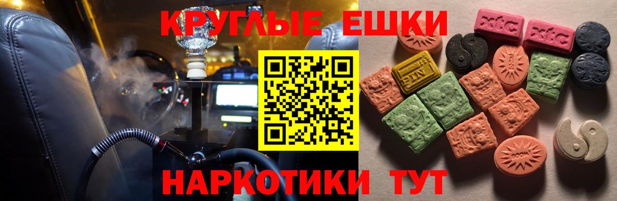 Ecstasy ешки  Вход с VPN  Ecstasy VHQ  Тамбов 