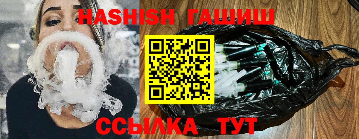 Гашиш гарик  Вход с VPN  Гашиш VHQ  Тамбов 