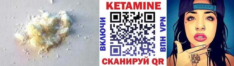 КЕТАМИН VHQ  Тамбов 