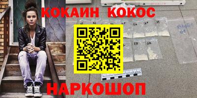 мяу мяу кристалл Пенза