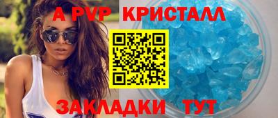 мяу мяу кристалл Пенза