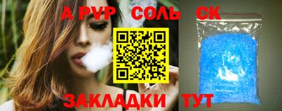 мяу мяу кристалл Пенза