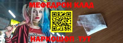 мяу мяу кристалл Пенза