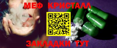 мяу мяу кристалл Пушкино