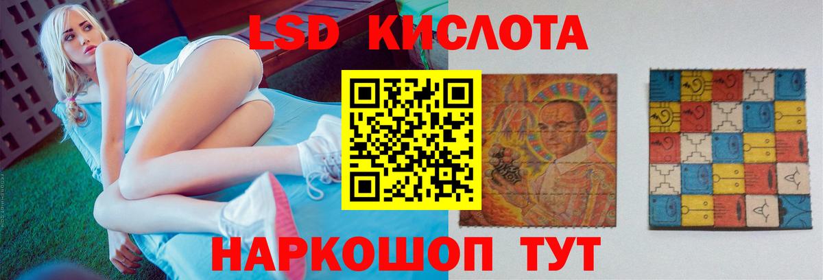 Лсд 25 экстази кислота Тамбов