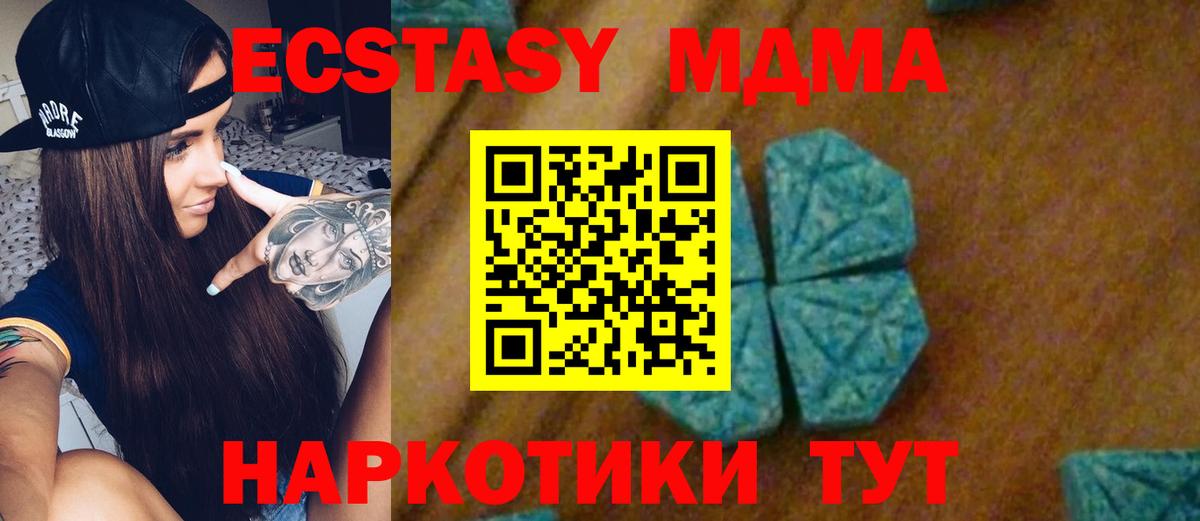 МДМА Molly  Вход с VPN  MDMA VHQ  Тамбов 