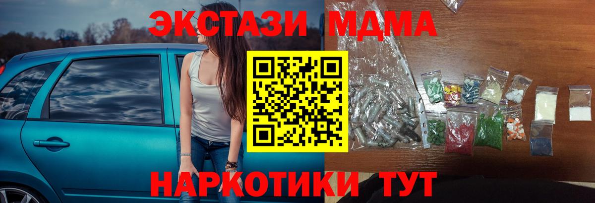 МДМА кристаллы Тамбов
