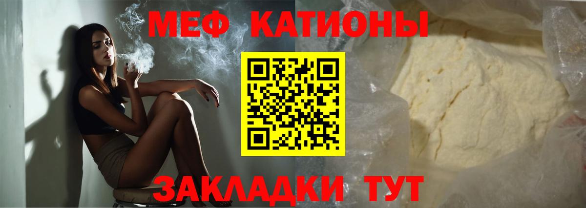 МЕФ кристаллы  МЯУ-МЯУ  Тамбов  Вход с VPN  Меф кристаллы 