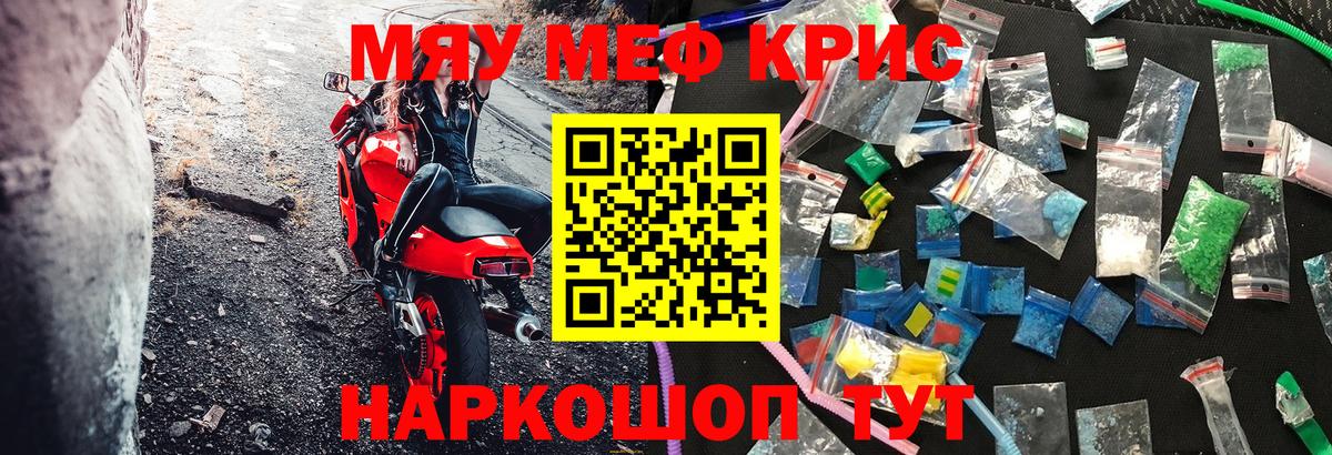 Мефедрон  Тамбов
