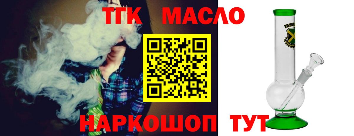 МЕГА ТОР  Дистиллят ТГК жижа  цена   Вход с VPN  Тамбов 